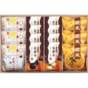 和菓子 小豆パイ・欧風せんべい和菓子詰合せ DW-30R お菓子 菓子折り 焼き菓子 詰め合わせ セット ギフト プレゼント 内祝い お返し 出産 結婚 香典返...