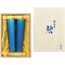 碧 銀古美 ステンレスタンブラー AO-04 タンブラー お酒 酒器 日本製 職人技 かわいい おしゃれ 雑貨 内祝い お返し お礼 祝い ギフト プレゼント ...