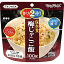 サタケ マジックライス 保存食 梅じゃこご飯 1FMR310