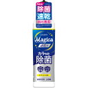 チャーミーマジカ速乾+カラッと除菌(220ml) クリアレモンの香り SYQSL*N