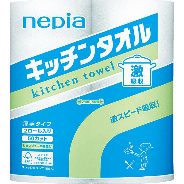 ネピア 激吸収キッチンタオル 2ロール 厚手 50カット スピード吸収 破れにくい キッチンペーパー ペーパータオル 消耗品 消耗品 日用品 高評価 生活用品 揚げ物 料理 掃除 R14019