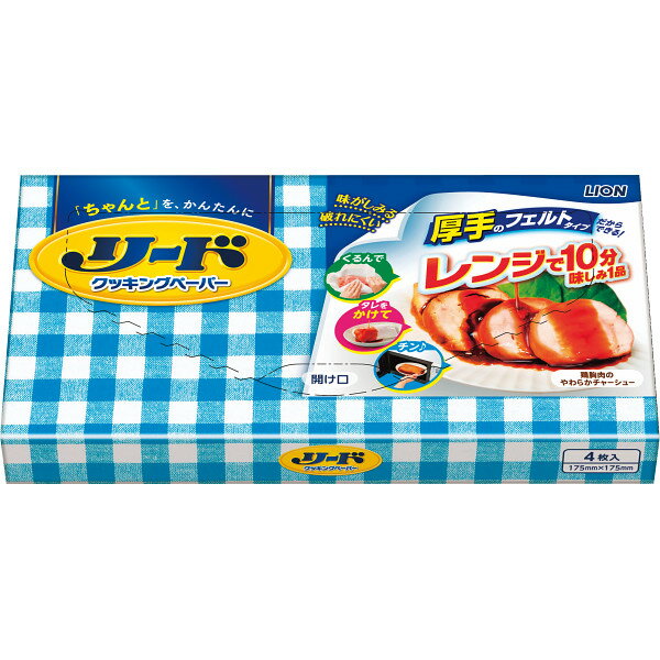 ライオン リードクッキングペーパー (小4枚) ...の商品画像