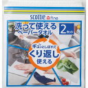 スコッティファイン洗って使えるペーパータオル2カット 39212 販促品