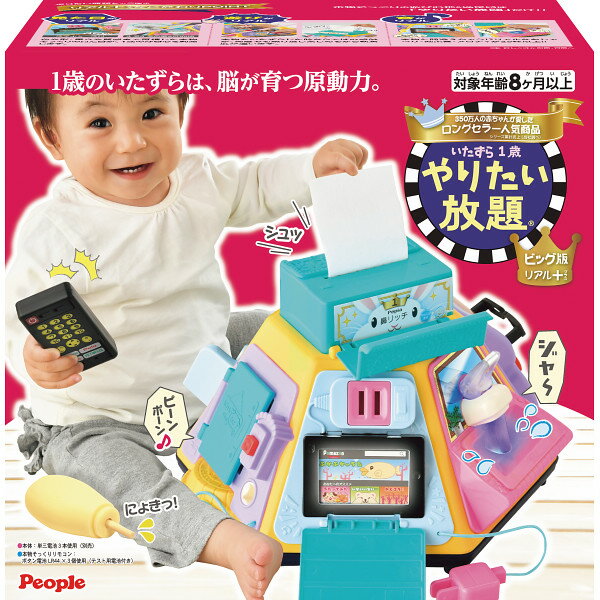 2023年リニューアル おもちゃ 玩具 トイ プレゼント 子供 キッズ お子...