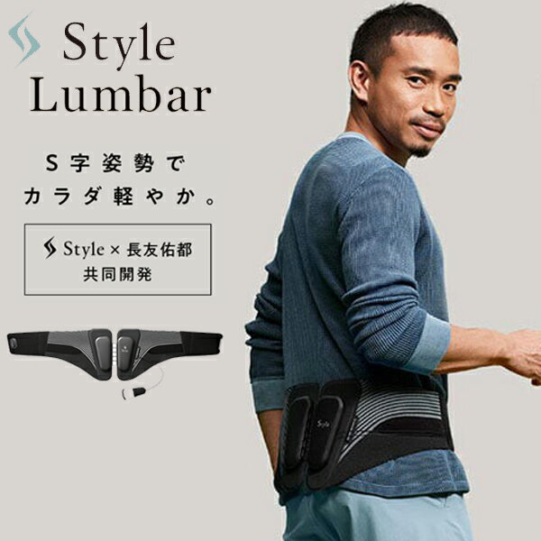 スタイルランバー YS-BK-03A MTG 腰 補正ベルト 猫背 歪み 疲れ 姿勢 ながら 運動 エクササイズ ウエストサポート サポーター 矯正 S字姿勢 Style Lumbar 体幹 腰痛 調整 姿勢サポート ゆがみ 腰 ベルト 姿勢サポート 腹圧 サポート あす楽
