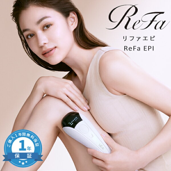 リファ エピ ReFa EPI RE-BA-00A MTG 光美容器 ムダ毛 美肌 ムダ毛 脱毛 ハイパワー 光美容器 ツルスベ ボディケア 正規品 VIO 顔 脇 ワキ ヒゲ メンズ 除毛 家庭 IPL ギフト プレゼント 贈り物 脱毛 リファ ムダ毛処理 光脱毛