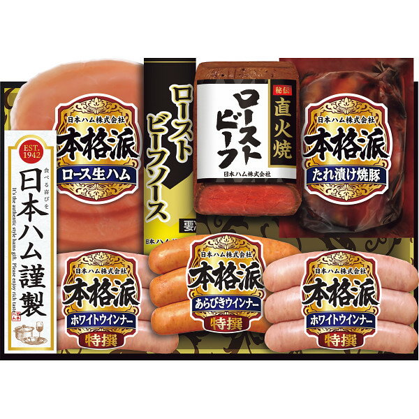 ●日本ハム 本格派・直火焼ローストビーフ NRB-50 ●長年愛されつづけてきたハムギフトの自信作です。●直火焼ローストビーフ140g、ローストビーフソース50g、たれ漬け焼豚162g、ロース生ハム27g、特撰ホワイトウインナー66g×2、特撰あらびきウインナー66g●原産国 3か国以上●化粧箱入●冷蔵●賞味期間(メーカー設定)60日●アレルゲン 卵:乳:小麦:牛肉:大豆:豚肉:りんご[●オススメ 人気 ギフト 用途 ： お中元 中元 夏ギフト 御中元 夏のご挨拶 サマーギフト 暑中見舞 暑中見舞い 暑中御見舞い 暑中御見舞 暑中お見舞い 暑中お見舞 残暑見舞 残暑見舞い 残暑御見舞い 残暑御見舞 残暑お見舞い 残暑お見舞 内祝 内祝い お返し 結婚 出産 香典 快気 結婚内祝い 出産内祝い 香典返し 志 お供え 満中陰志 法要 仏事 誕生日 引き出物 引出物 結婚引出物 結婚引き出物 ウェディングギフト ブライダルギフト 二次会 披露宴 お祝い 御祝 結婚祝い 出産祝い 初節句 七五三 快気祝い 快気内祝い 全快祝い 全快内祝い お礼 御礼 ごあいさつ ご挨拶 御挨拶 ご挨拶 ゴルフコンペ コンペ 記念品 賞品 景品 粗品 快気祝いのお返し 出産祝いお返し 病気見舞い 品物 お見舞いのお返し お見舞い 上司 友人 友達 親戚 家族 両親 同僚 先輩 後輩 ギフトショップ お見舞い返し 入院 見舞い ご祝儀 入学 入学式 入園 入園式 入進学 卒園 卒園式 卒業 卒業式 お返し プレゼント 手土産 贈りもの 贈り物 異動 退職 転職 挨拶 あいさつ 成人祝い 成人内祝い 還暦祝い 金婚式 銀婚式 四十九日 法事引き出物 引き出物 法事 年忌法要 1周忌 三回忌 七回忌 誕生祝い 結婚記念 引っ越し祝い 引っ越し内祝い 引越し祝い 引越し内祝い 引越しご挨拶 開店祝い 開店内祝い 退院祝い 昇進祝い 永年勤続 入学祝い 入学内祝い 入園祝い 入園内祝い 就職祝い 就職内祝い 転職祝い 退職祝い 卒業祝い 卒園祝い 新築祝い 新築内祝い 改装祝い 改装内祝い 初盆 新盆 初盆お返し 初盆お供え 初節句祝い 節句祝い 弔事 粗供養 お彼岸 偲び草 喪中見舞い ギフトセット セット 詰め合わせ 法人向け 法人 ギフト 企業向け 企業 大量注文 おまとめ注文 還暦祝い 古稀祝い 喜寿祝い 傘寿祝い 米寿祝い 卒寿祝い 白寿祝い 長寿祝い]