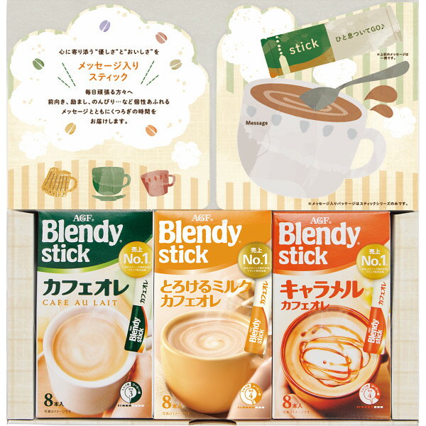 AGF ブレンディ　コーヒー 父の日 コーヒー AGF ブレンディスティックメッセージギフト~前向き~ BSM-10M インスタントコーヒー 珈琲 詰め合わせ セット ギフト プレゼント メッセージカード 24CP お父さん 義父 旦那さん 40代 50代 60代 70代