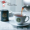 マリアージュフレールの紅茶ギフト 母の日 紅茶 マリアージュ フレール アールグレイ フレンチ ブルー 90g缶入り TJ8005 紅茶 茶葉 お茶 かわいい おしゃれ 高級 ギフト プレゼント メッセージカード 24CP お母さん 義母 奥さん 40代 50代 60代 70代 80代