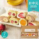 お中元 2025 フルーツクリームクレープBOX 7個クレープ 手作り フルーツ クリーム 洋菓子 果物 詰め合わせ 食べ比べ お菓子 おやつ 個包装 お取り寄...