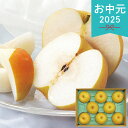 お中元 2025 幸水梨 2kg フルーツ 果物 洋梨 夏 夏ギフト 中元 ギフト 贈り物 暑中見舞い