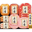 お中元 2025 日本ハム 北海道 プレミアム 美ノ国 UKH-53 精肉 肉加工品 加工品 セット 詰め合わせ 夏 夏ギフト 中元 ギフト 贈り物 暑中見舞い