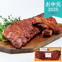 お中元 2025 ハイライフポークテーブル監修 バーベキューバックリブ HL-BB50 骨付きロース肉 塊肉 骨付き 豚肉 簡単調理 焼き ボリューム 精肉 肉加工品 加工品 お取り寄せ 夏 夏ギフト 中元 ギフト 贈り物 暑中見舞い