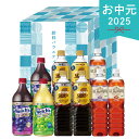 お中元 2025 ネスカフェ×UCC×ウェルチ 飲料バラエティギフト NUW-50 珈琲 アイスコーヒー 無糖 甘さひかえめ 紅茶の時間 無糖 低糖 紅茶 グレープ ぶどうジュース マスカット 果物100% 飲料 ドリンク 詰め合わせ セット 夏 夏ギフト 中元 ギフト 贈り物 暑中見舞い