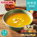 お中元 2025 カゴメ こだわり野菜を楽しむプレミアムポタージュ 14食 PP-50 スープ クリームポタージュ コーン たまねぎ トマト ひよこ豆 かぼちゃ 野菜スープ 詰め合わせ セット 簡単調理 常温 保存食 惣菜 洋風惣菜 スープ 夏 夏ギフト 中元 ギフト 贈り物 暑中見舞い