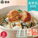 お中元 2025 岩谷 紀州 梅真鯛梅 6個 IW-30 漬物 梅干し 梅干し セット 紀州梅真鯛梅 惣菜 うめ お茶漬け 酒の肴 おつまみ 美味しい 人気 個包装 ご飯のお供 和風おかず 和食 魚介類 水産加工品 セット 詰め合わせ 夏 夏ギフト 中元 ギフト 贈り物 暑中見舞い 残暑見舞い