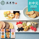 お中元 2025 満果惣 海匠焼詰合せ MKT30 和菓子 焼き菓子 せんべい 煎餅 米菓子 海鮮煎餅 詰め合わせ セット お取り寄せ 小分け 個包装 ばらまき 海鮮 エビ ホタテ 米菓 セット 夏 夏ギフト 中元 ギフト 贈り物 暑中見舞い お礼 お返し 贈答品 おやつ お菓子