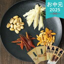 お中元 2025 江戸屋のおつまみセット ミックスナッツ 燻製 酒の肴 鮭とば むきこまい ピスタチオ 乾きもの 魚介類 水産加工品 セット お取り寄せ 詰め合...