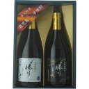 お中元 2025 天星酒造 本格芋焼酎 勝り 白・黒セット 2本 焼酎 いも焼酎 夏 夏ギフト 中元 ギフト 贈り物 暑中見舞い