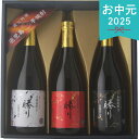 お中元 2025 天星酒造 本格芋焼酎 勝りセット 3本 焼酎 いも焼酎 夏 夏ギフト 中元 ギフト 贈り物 暑中見舞い