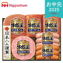 お中元 2025 日本ハム 本格派ギフト NH-35 精肉 肉加工品 加工品 セット 詰め合わせ 夏 夏ギフト 中元 ギフト 贈り物 暑中見舞い