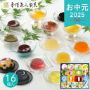お中元 2025 金澤兼六製菓 涼菓合わせ KTR-30 洋菓子 ゼリー プリン 珈琲ゼリー マンゴープリン 水ようかん 梅酒ゼリー 冷菓 詰め合わせ お取り寄せ おやつ お菓子 個包装 小分け プレゼント 夏 夏ギフト 中元 ギフト 贈り物 暑中見舞い 残暑見舞い