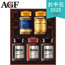 お中元 2025 AGF インスタントコーヒーギフト MQO-30Y コーヒー 粉 マキシム ブレンディ 無糖 ブラック 溶かすだけ 詰め合わせ まとめ買い 夏...