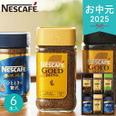 お中元 2025 ネスカフェ プレミアムレギュラーソリュブルコーヒーギフト N50-AS コーヒー 瓶 珈琲 ブレンド 焙煎 おいしい アイスコーヒー ホットコ...