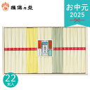 お中元 2025 手延素麺揖保乃糸 上級品 22束 SY-40C 麺類 そうめん 麺 素麺 和食 冷麺 いぼのいと 高級 揖保乃糸 乾麺 ソーメン ひんやりギフト 詰め合わせ お取りよせ 大容量 夏 夏ギフト 中元 ギフト 贈り物 暑中見舞い 贈答品 お返し お礼 保存食
