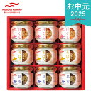 お中元 2025 マルハニチロ 瓶詰詰合せ ABZ-50A 瓶詰 セット 詰め合わせ 夏 夏ギフト 中元 ギフト 贈り物 暑中見舞い