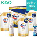 お中元 2025 花王 アタックZEROギフト K・ABー40A 日用消耗品 洗剤 柔軟剤 クリーナー 洗濯用洗剤 柔軟剤 洗濯用洗 夏 夏ギフト 中元 ギフト...