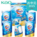 お中元 2025 花王 アタック抗菌EXギフト K・AR-30A 日用消耗品 洗剤 柔軟剤 詰め替え まとめ買い 買い置き 抗菌 アタック クリーナー 洗濯用洗剤 柔軟剤 洗濯用洗 夏 夏ギフト 中元 ギフト 贈り物 暑中見舞い 自家用