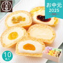 お中元 2025 八天堂 くりーむパン涼果5種10個詰合せ クリームパン スイーツ 和菓子 詰め合わせ お取り寄せ セット お菓子 おやつ 朝食 夜食 個包装 小分け カスタード マンゴー 桃 シャインマスカット 赤ぶどう 夏 夏ギフト 中元 ギフト 贈り物 暑中見舞い 贈答品 お礼