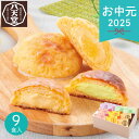 お中元 2025 八天堂 メロンパン3種9個詰合せ パン スイーツパン 冷凍パン お取り寄せ パン 菓子パン サクサク 詰め合わせ 朝食 夜食 差し入れ おやつ 人気 美味しい ハッテンドウ 小分け 個包装 夏 夏ギフト 中元 ギフト 贈り物 暑中見舞い お返し お礼 贈答品