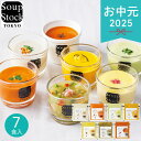 お中元 2025 スープストックトーキョー 夏の冷たい人気スープセット 惣菜 洋風惣菜 ビスク クリームポタージュ ミネストローネ 冷製 ヴィシソワーズ グリーンポタージュ 簡単調理 詰め合わせ セット 人気 お取り寄せ スープ 夏 夏ギフト 中元 ギフト 贈り物 暑中見舞い