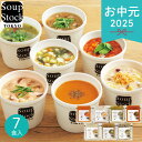 お中元 2025 スープストックトーキョー だし薫るスープ7個セット 惣菜 洋風惣菜 スープ ビスク ミネストローネ チャウダー 和風スープ 一汁 飲み物 朝食 ランチ 夜食 汁物 野菜スープ 簡単調理 詰め合わせ セット 人気 お取り寄せ夏 夏ギフト 中元 ギフト 贈り物 暑中見舞い