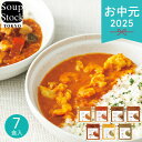 お中元 2025 スープストックトーキョー 夏の7種人気カレーセット 惣菜 チキンカレー キーマカレー ラタトゥイユ 麻婆カレー チャツネ 詰め合わせ セット お取り寄せ 簡単調理 洋風惣菜 スープ 夏 夏ギフト 中元 ギフト 贈り物 暑中見舞い 贈答品 お礼 ご挨拶 お返し