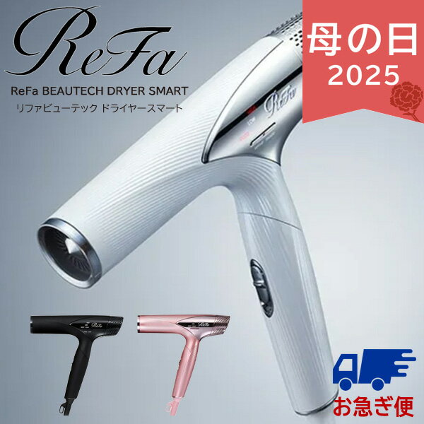 楽天市場】リファ ドライヤー(ヘアドライヤー|ドライヤー 楽天市場】リファ ドライヤー(ヘアドライヤー|ドライヤー
