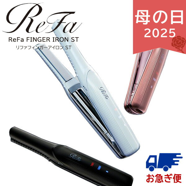 楽天市場】ReFa FINGER IRON ST6の通販 楽天市場】ReFa FINGER IRON ST6の通販