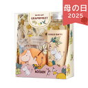 母の日 2025 ムーミン バスセット グレープフルーツ 9767003 バス用品 入浴剤 ありがとう 感謝 お母さん お義母さん ママ 奥さん 妻 ギフト プ...