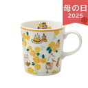 母の日 2025 ムーミン オールアバウトムーミンママ マグ イエロー MM7802‐11 食器 カトラリー グラス キッズ用食器 マグカップ コップ かわいい...