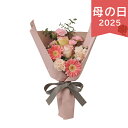 母の日 遅れてごめんね 2025 フェミニンブーケ 花 観葉植物 フラワーアレンジメント お花 きれい ありがとう 感謝 お母さん お義母さん ギフト プレゼン...
