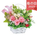 母の日 遅れてごめんね 2025 プリザーブドフラワー籠入り ピンク 1000136029 花 観葉植物 フラワーアレンジメント ありがとう 感謝 お母さん お...