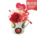 母の日 遅れてごめんね 2025 スヌーピーフラワーミニカップ75th プリザーブドフラワー レッド 花 観葉植物 フラワーアレンジメント かわいい ありがとう...