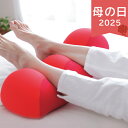 母の日 2025 王様の足枕 レッド 032010000slt-31 寝具 枕 抱き枕 足枕 ありがとう 感謝 お母さん お義母さん ママ 奥さん 妻 ギフト ...