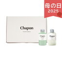 母の日 2025 チャポン 2本セット バスソルト POPULAR—SELF SETBOXーPOPULARーSELF バス用品 入浴剤 ありがとう ...
