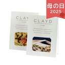 母の日 2025 ワンタイム 入浴料 2個入 GOT0017C バス用品 入浴剤 ありがとう 感謝 お母さん お義母さん ママ 奥さん 妻 ギフト プレゼント ...