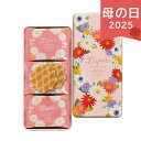 母の日 遅れてごめんね 2025 神戸風月堂 レスポワール 24枚 L12SN クッキー 焼き菓子 各種クッキー 焼き菓子セット ありがとう 感謝 お母さん お...