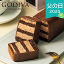 父の日 2025 ゴディバ チョコレートケーキ ケーキ チョコレートケーキ ガトーショコラ ありがとう 感謝 お父さん お義父さん パパ 旦那 夫 ギフト プレ...