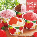 母の日 遅れてごめんね 2025 博多あまおうのこだわりアイス 7個 アイスクリーム シャーベット アイスクリーム 苺 いちご あまおう アイス かわいい あり...